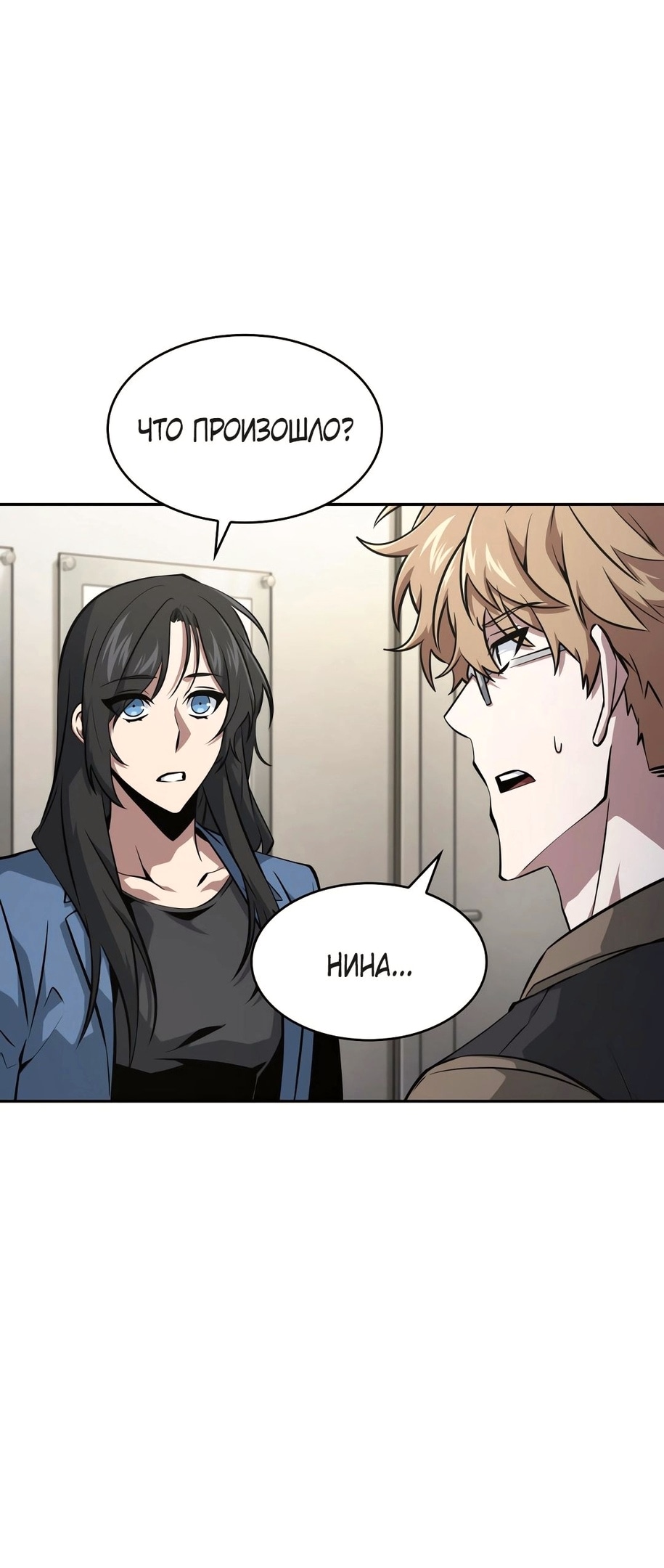 Read Расхититель гробниц RU Manga Online
