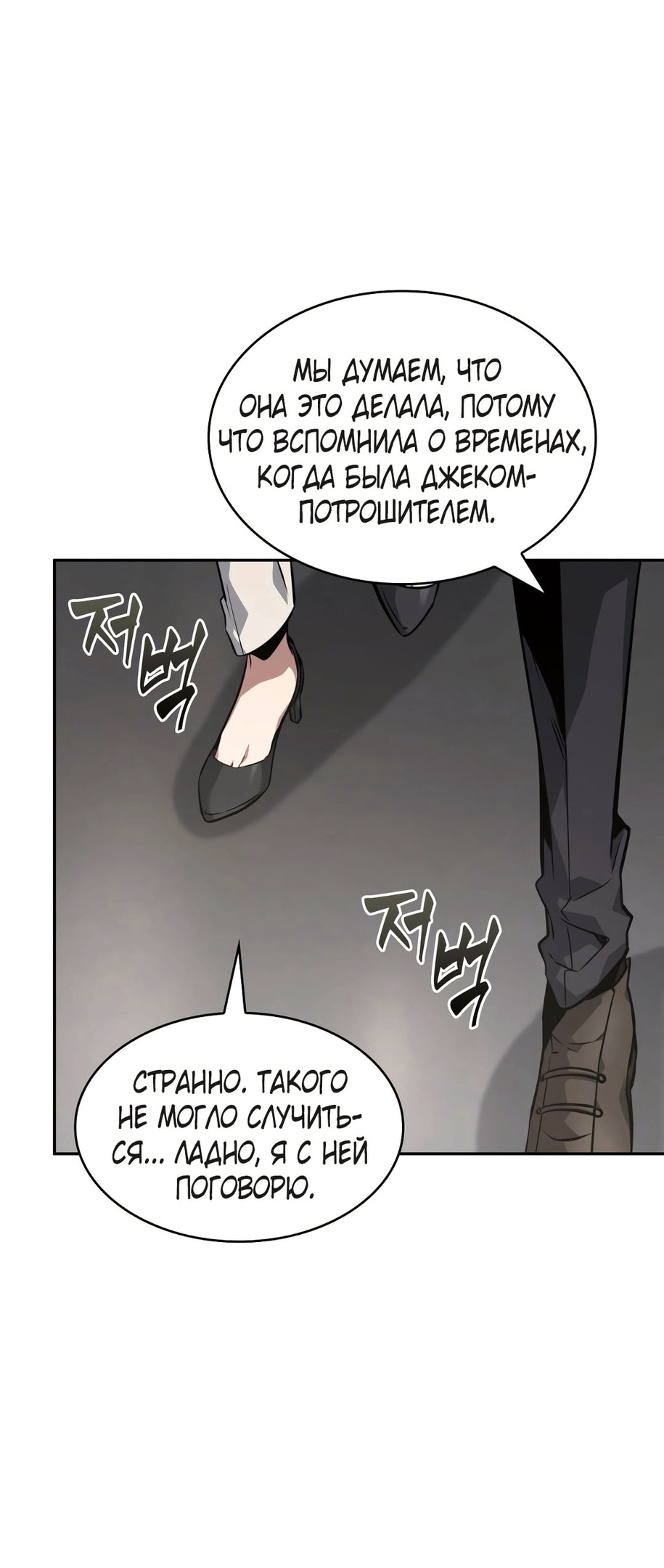 Read Расхититель гробниц RU Manga Online