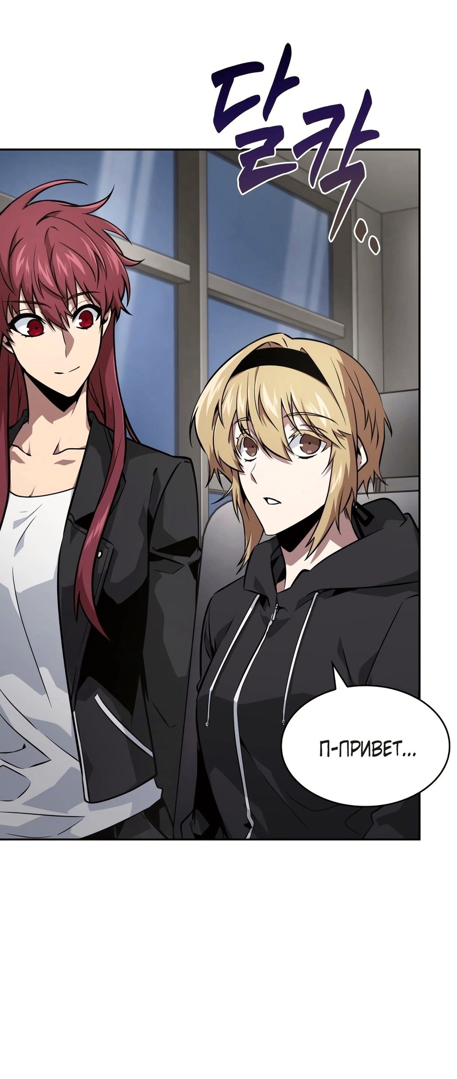 Read Расхититель гробниц RU Manga Online