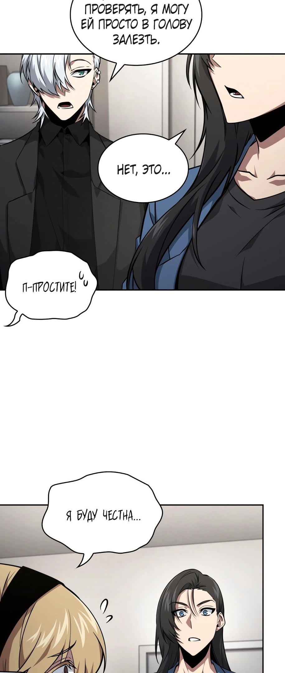 Read Расхититель гробниц RU Manga Online