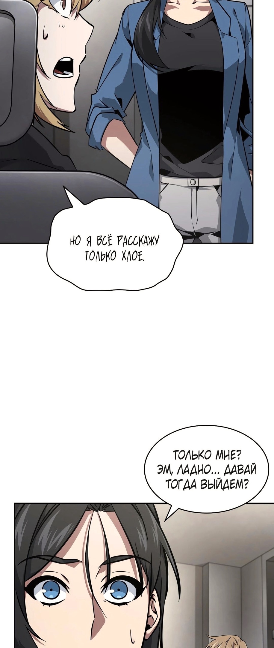 Read Расхититель гробниц RU Manga Online