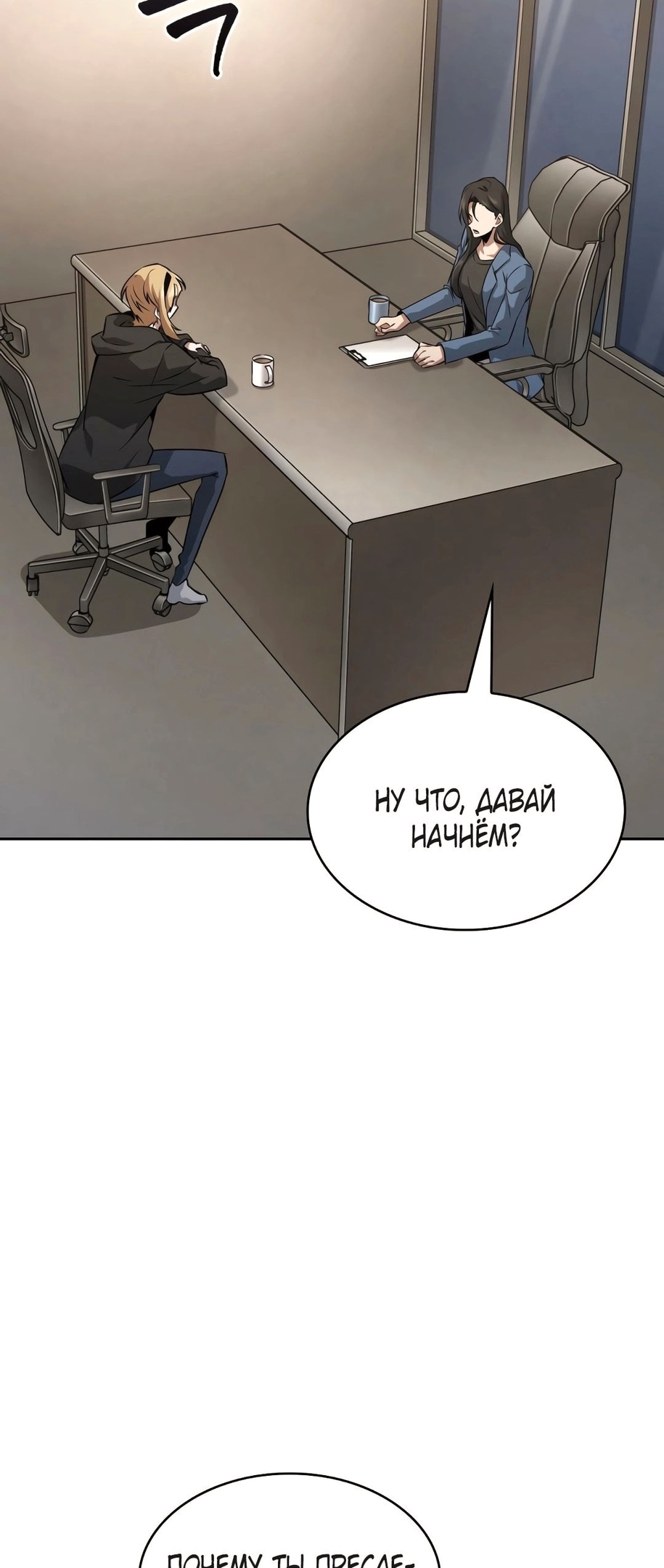 Read Расхититель гробниц RU Manga Online