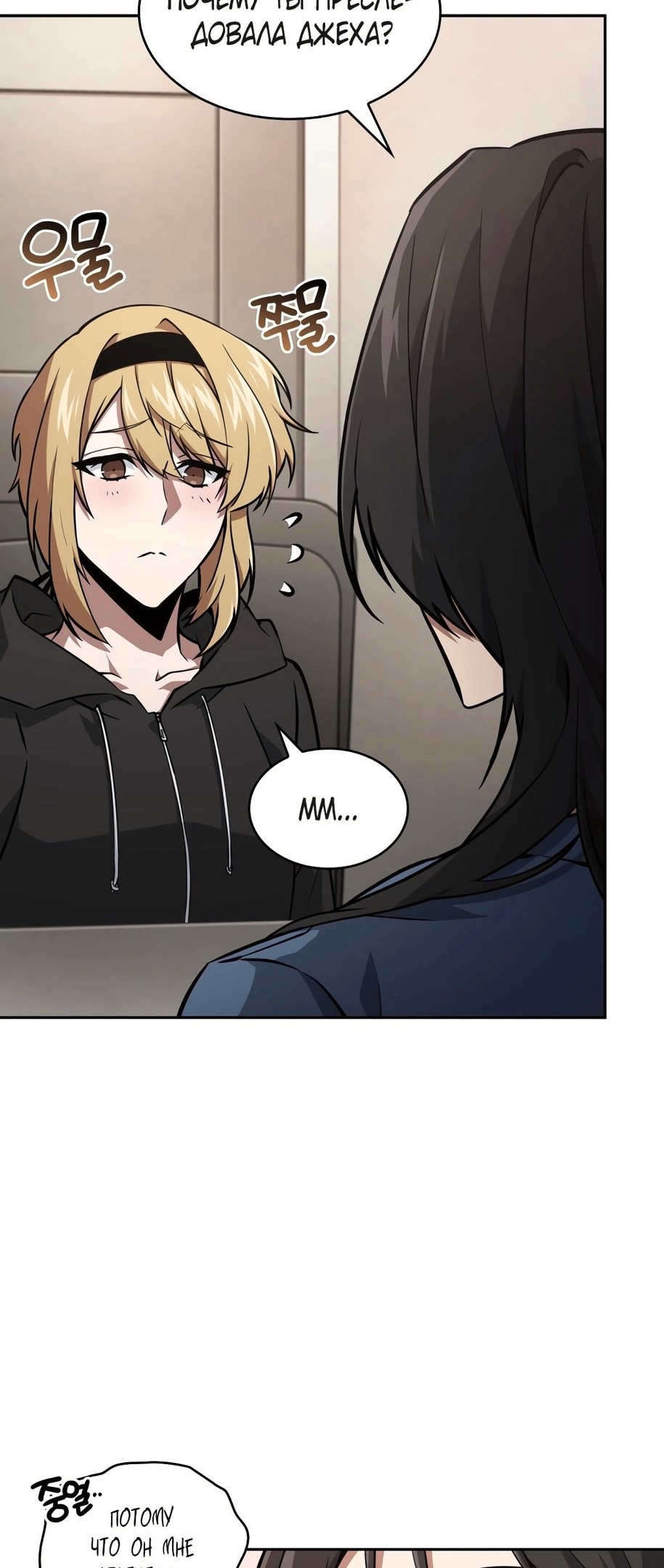 Read Расхититель гробниц RU Manga Online