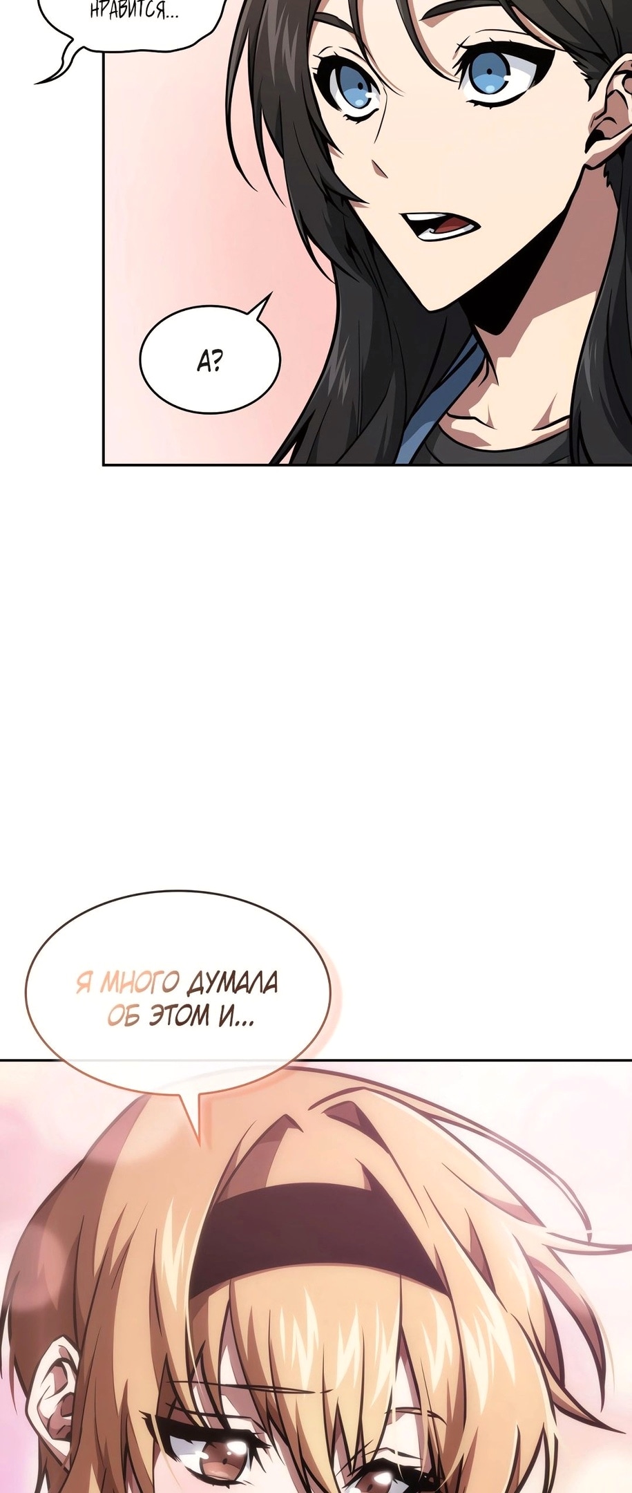 Read Расхититель гробниц RU Manga Online