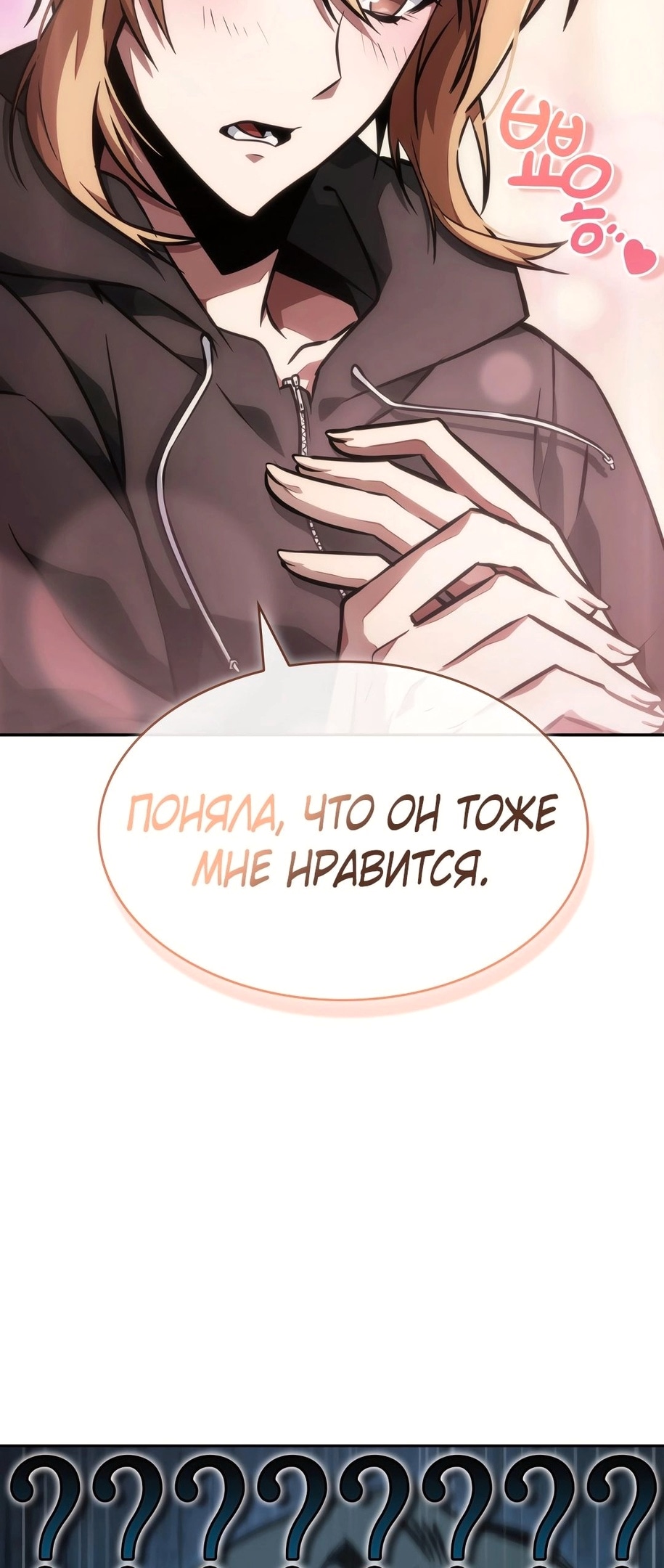 Read Расхититель гробниц RU Manga Online