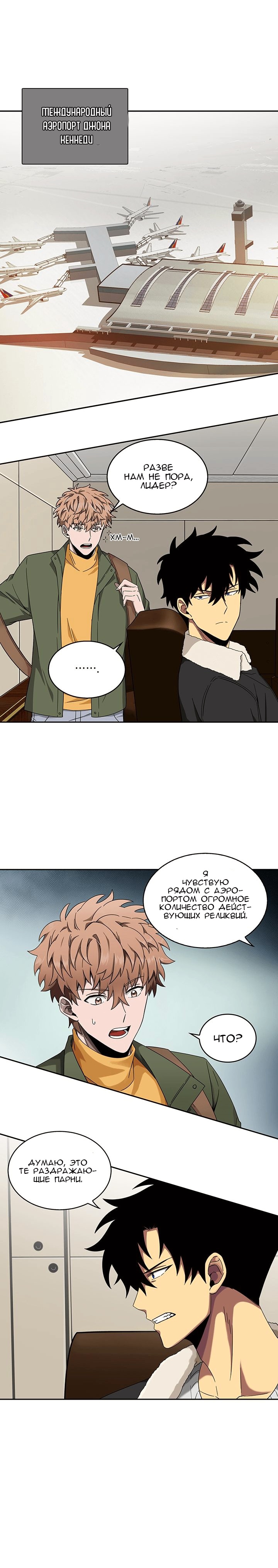 Read Расхититель гробниц RU Manga Online
