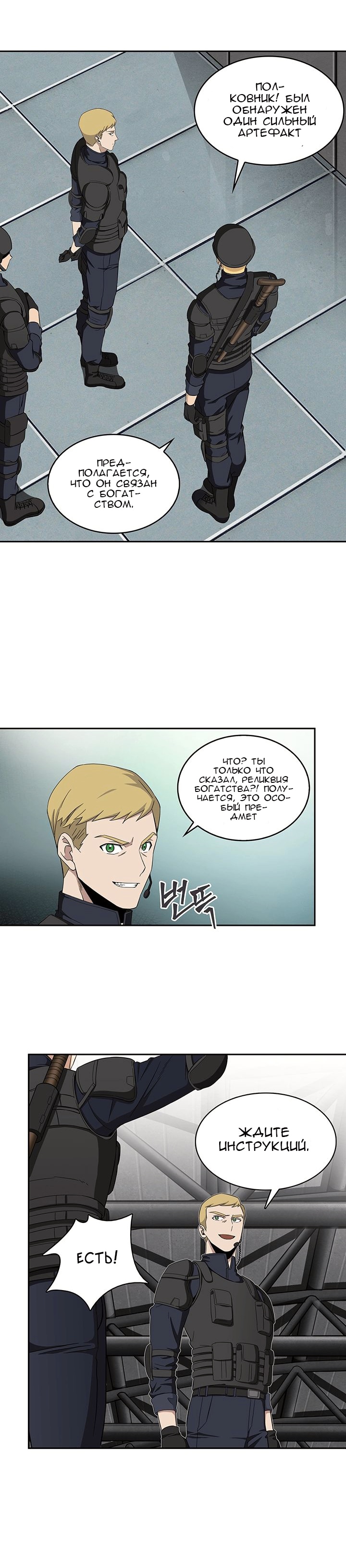 Read Расхититель гробниц RU Manga Online