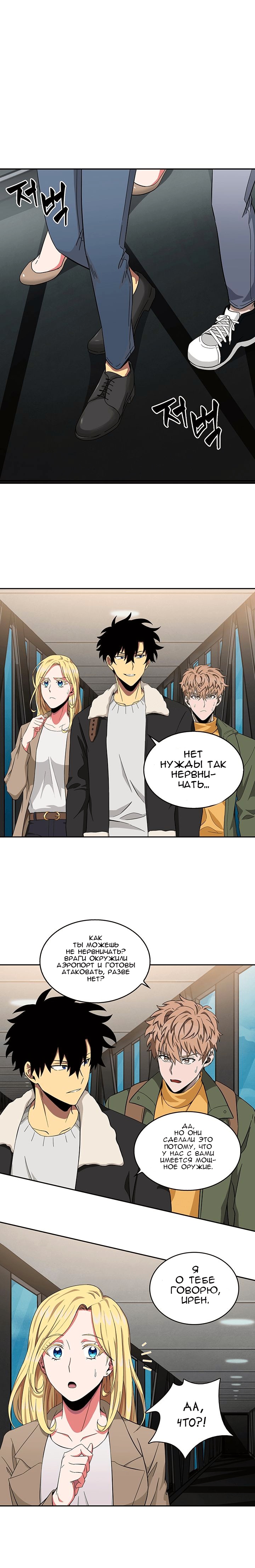 Read Расхититель гробниц RU Manga Online