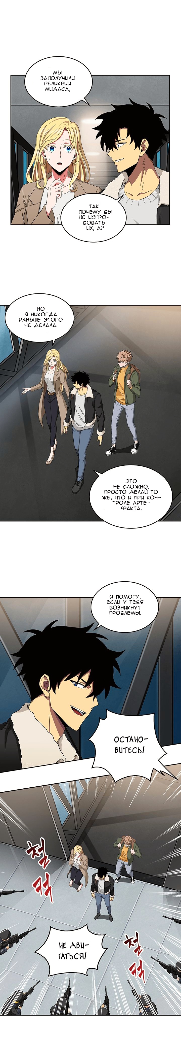 Read Расхититель гробниц RU Manga Online