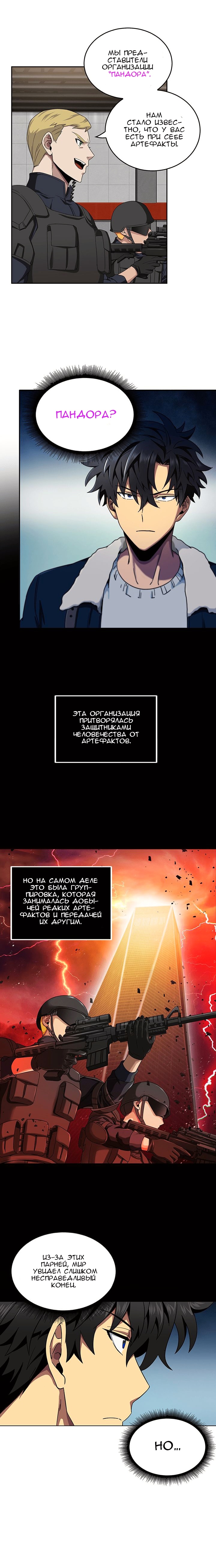 Read Расхититель гробниц RU Manga Online