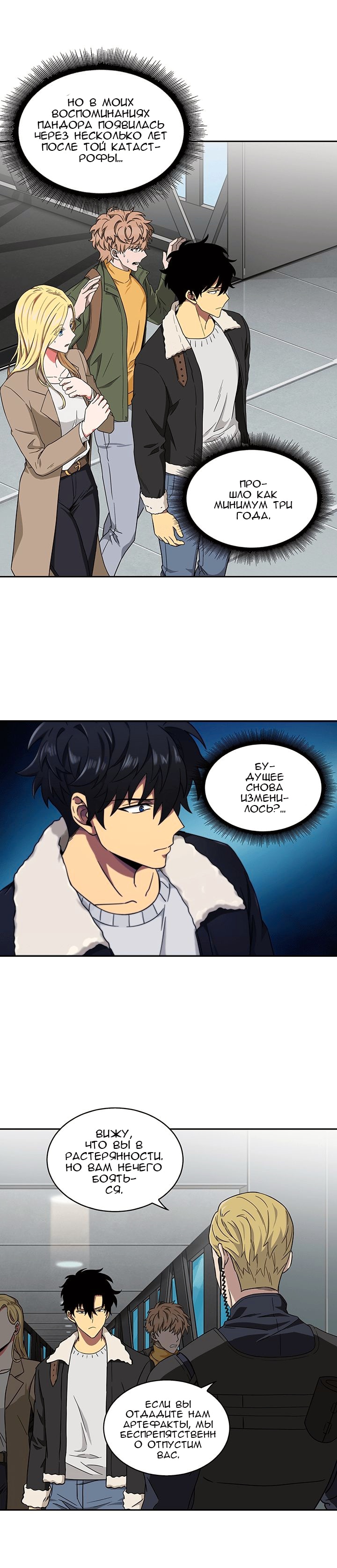 Read Расхититель гробниц RU Manga Online