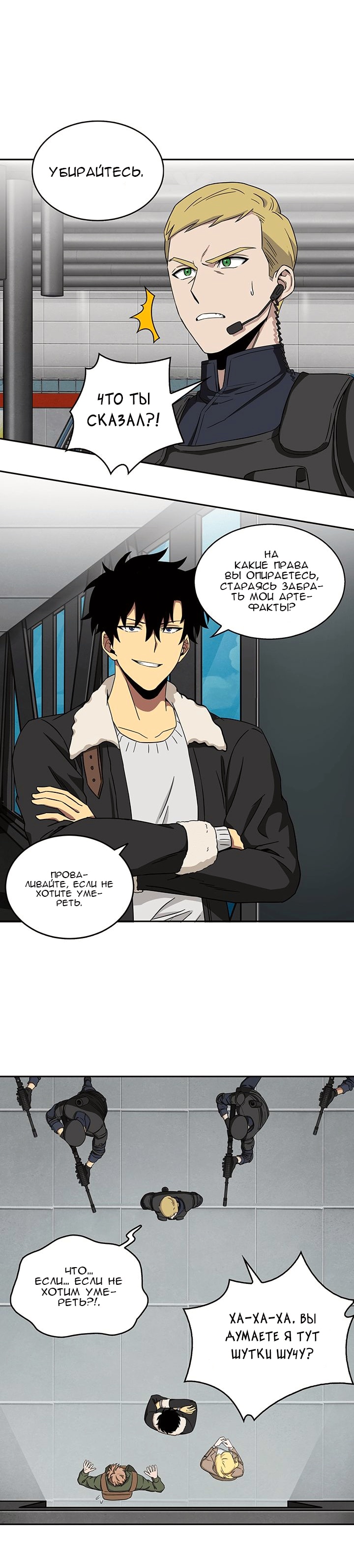 Read Расхититель гробниц RU Manga Online