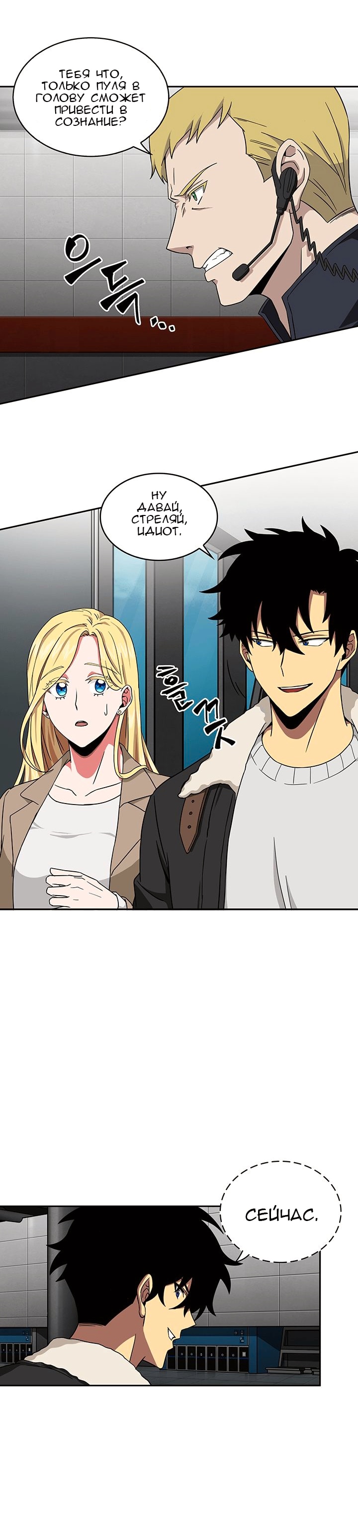 Read Расхититель гробниц RU Manga Online