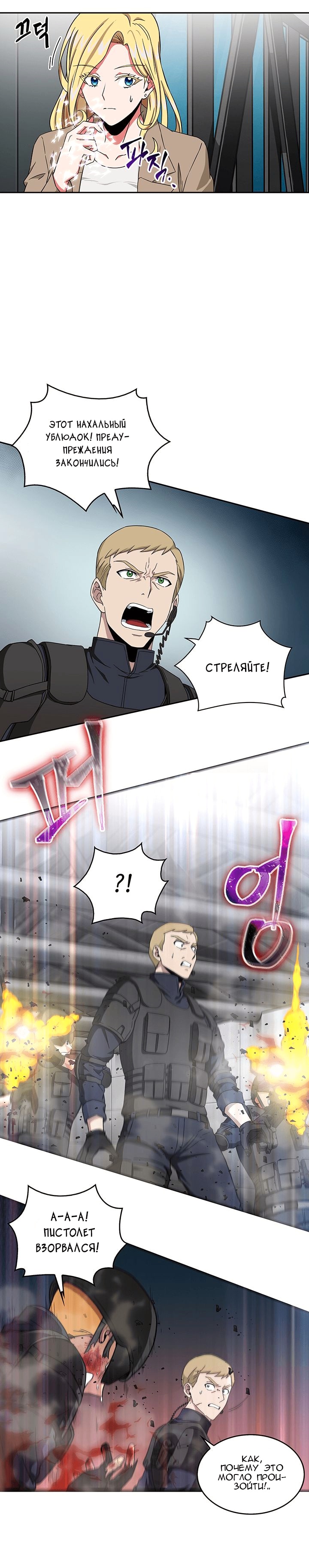 Read Расхититель гробниц RU Manga Online