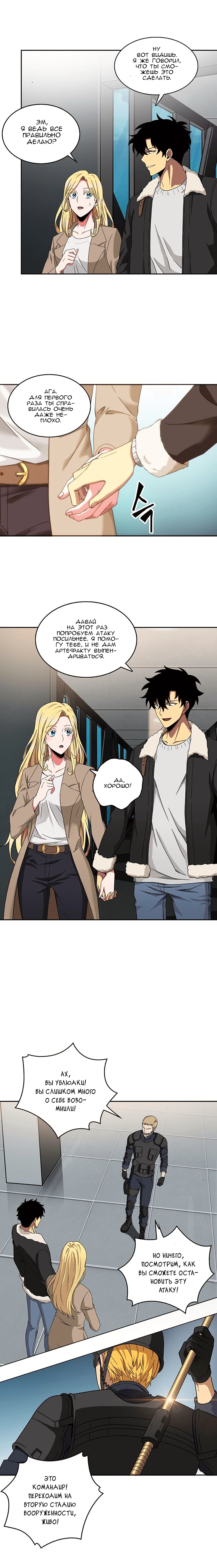 Read Расхититель гробниц RU Manga Online