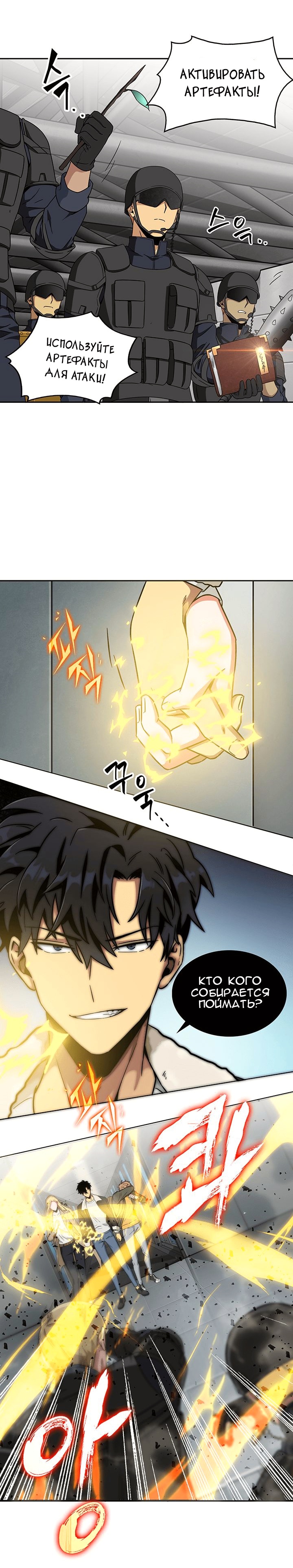 Read Расхититель гробниц RU Manga Online