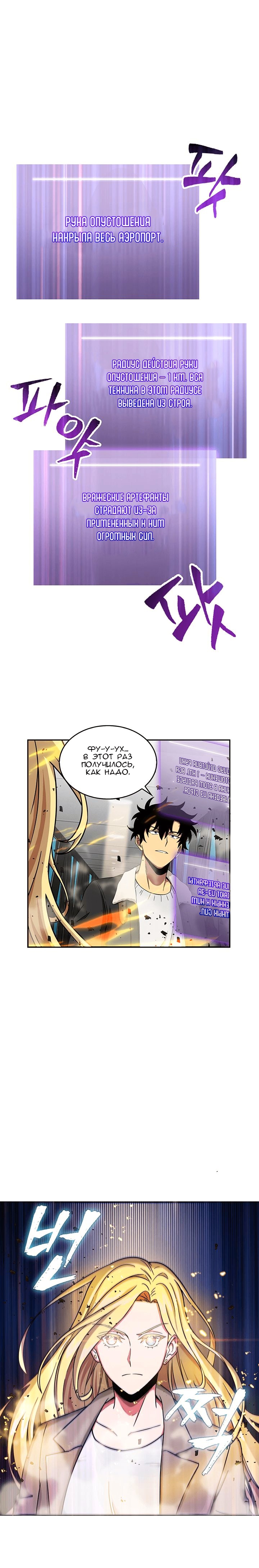 Read Расхититель гробниц RU Manga Online