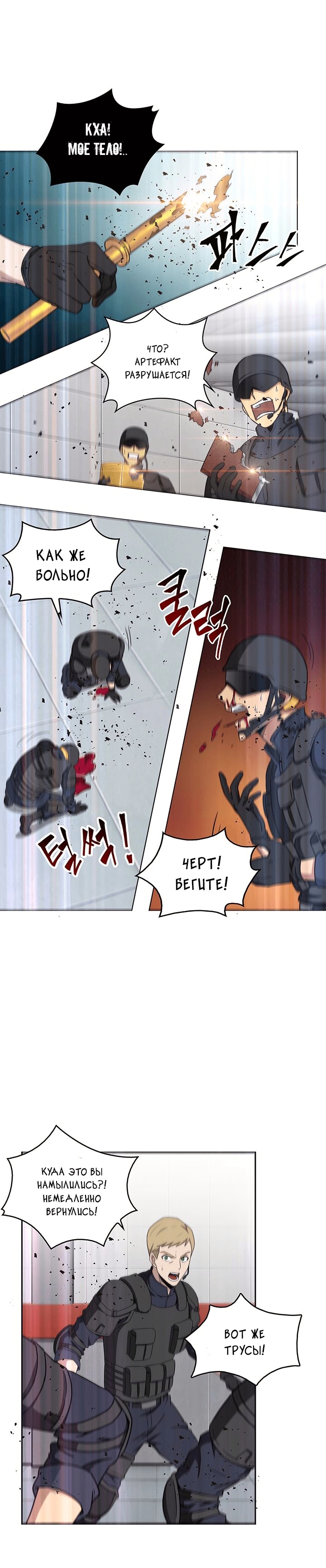 Read Расхититель гробниц RU Manga Online
