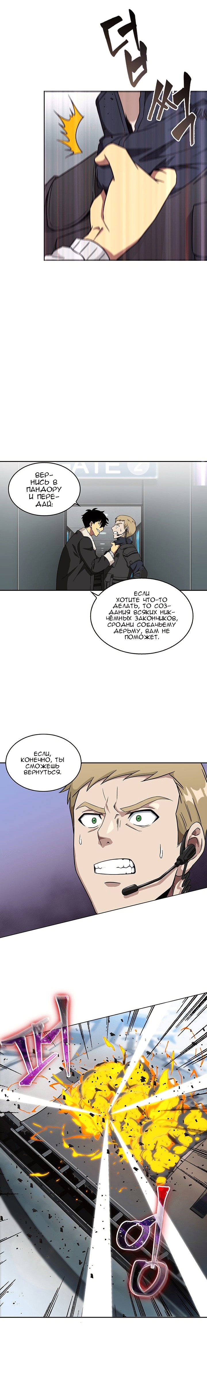 Read Расхититель гробниц RU Manga Online