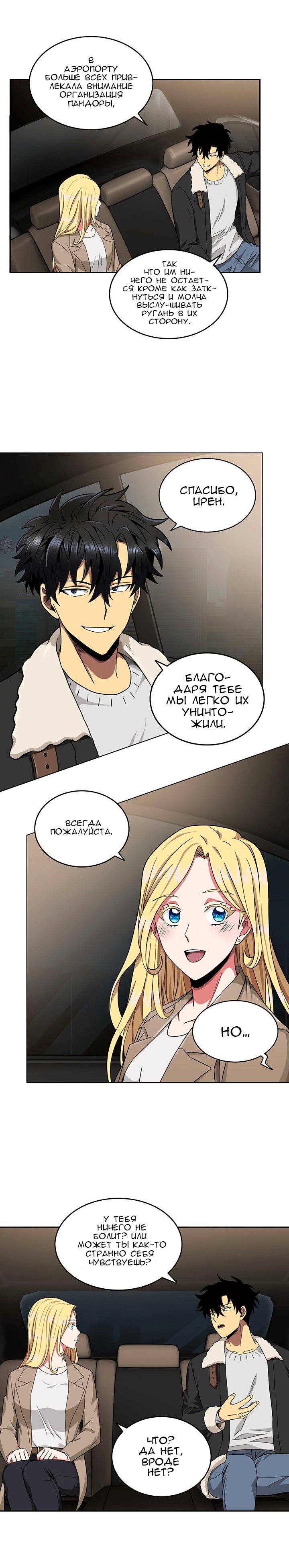 Read Расхититель гробниц RU Manga Online