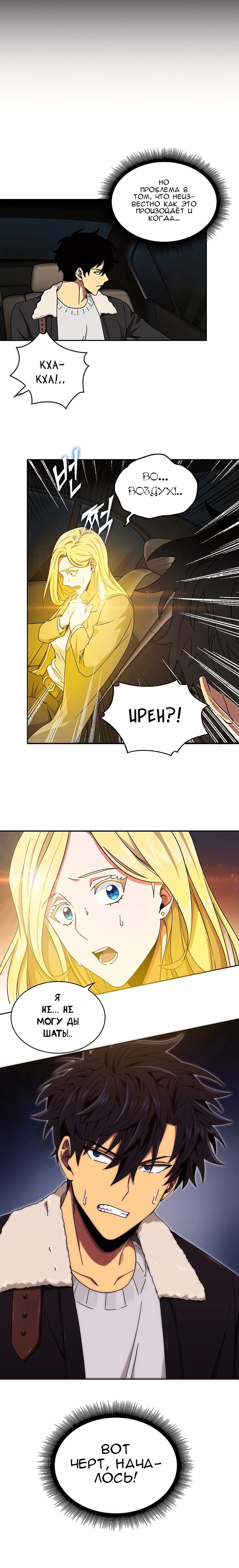 Read Расхититель гробниц RU Manga Online