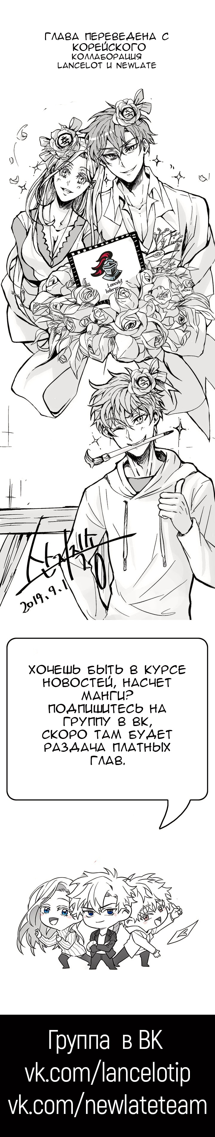 Read Расхититель гробниц RU Manga Online