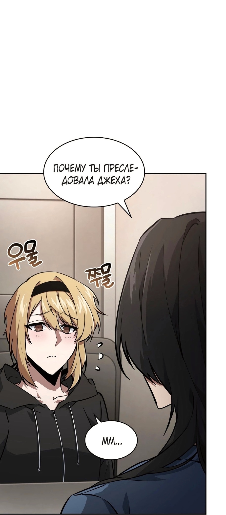 Read Расхититель гробниц RU Manga Online