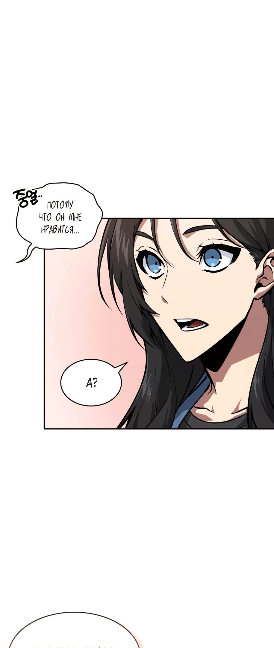 Read Расхититель гробниц RU Manga Online