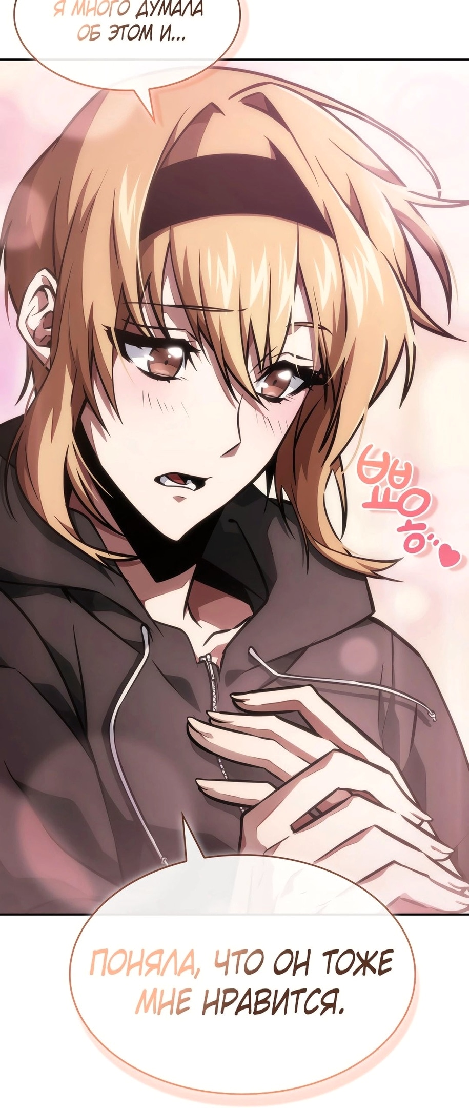 Read Расхититель гробниц RU Manga Online