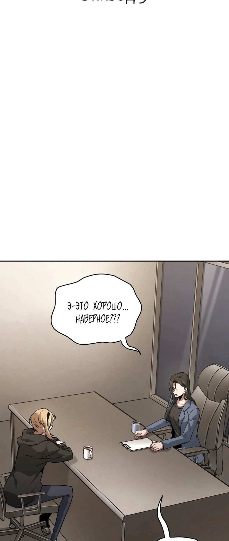 Read Расхититель гробниц RU Manga Online