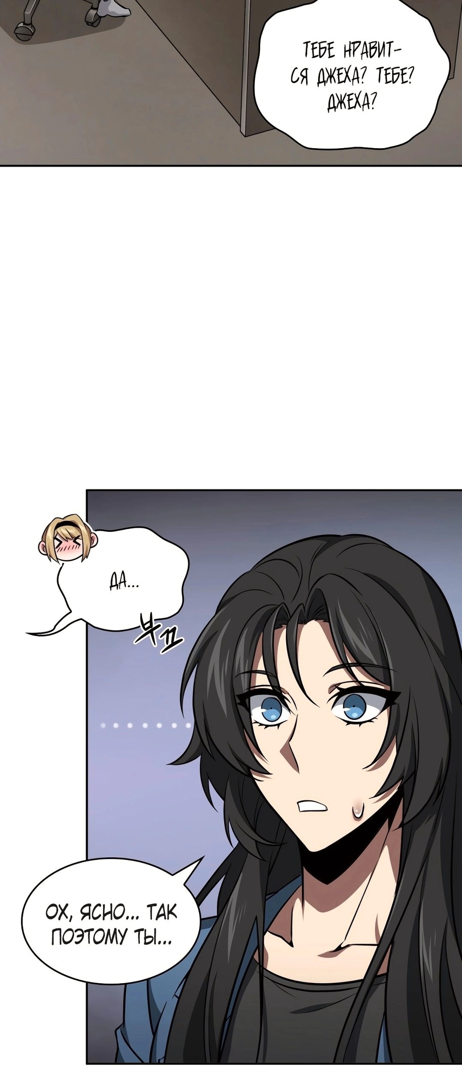 Read Расхититель гробниц RU Manga Online