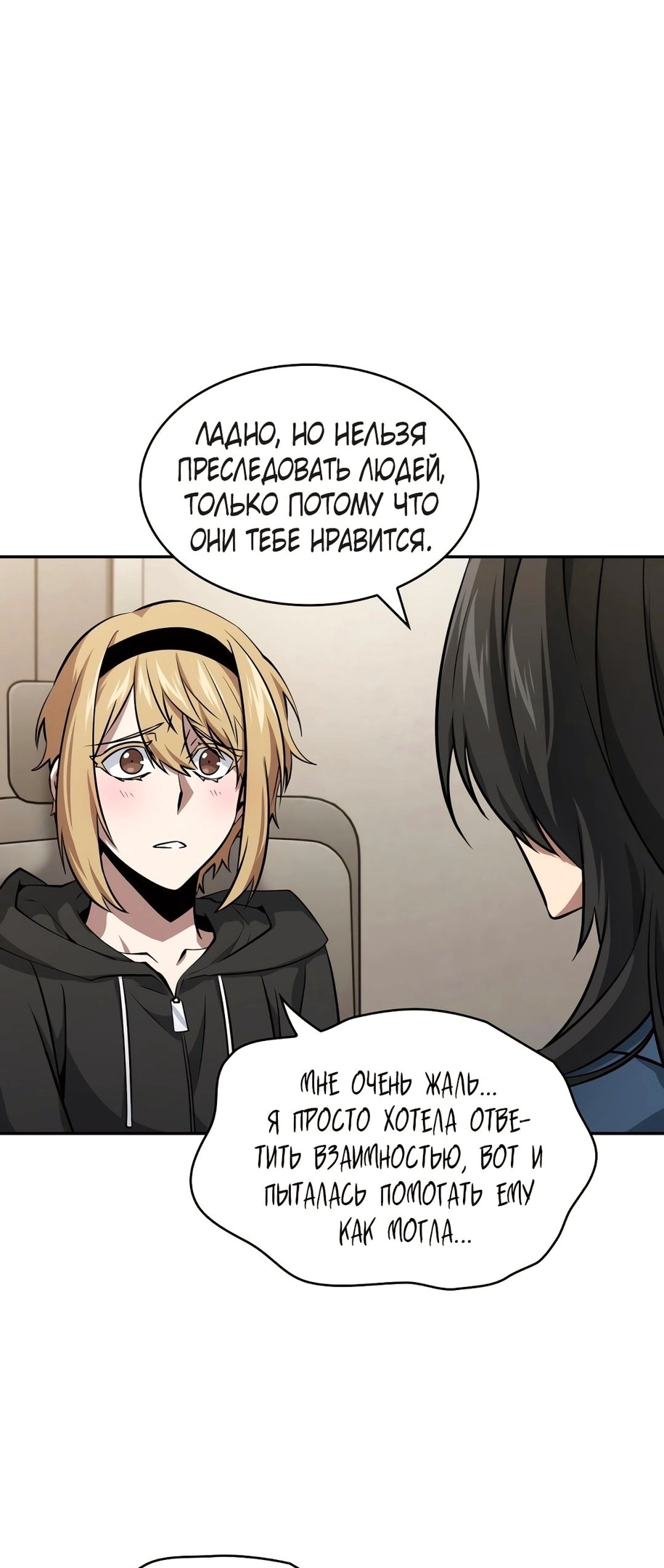 Read Расхититель гробниц RU Manga Online