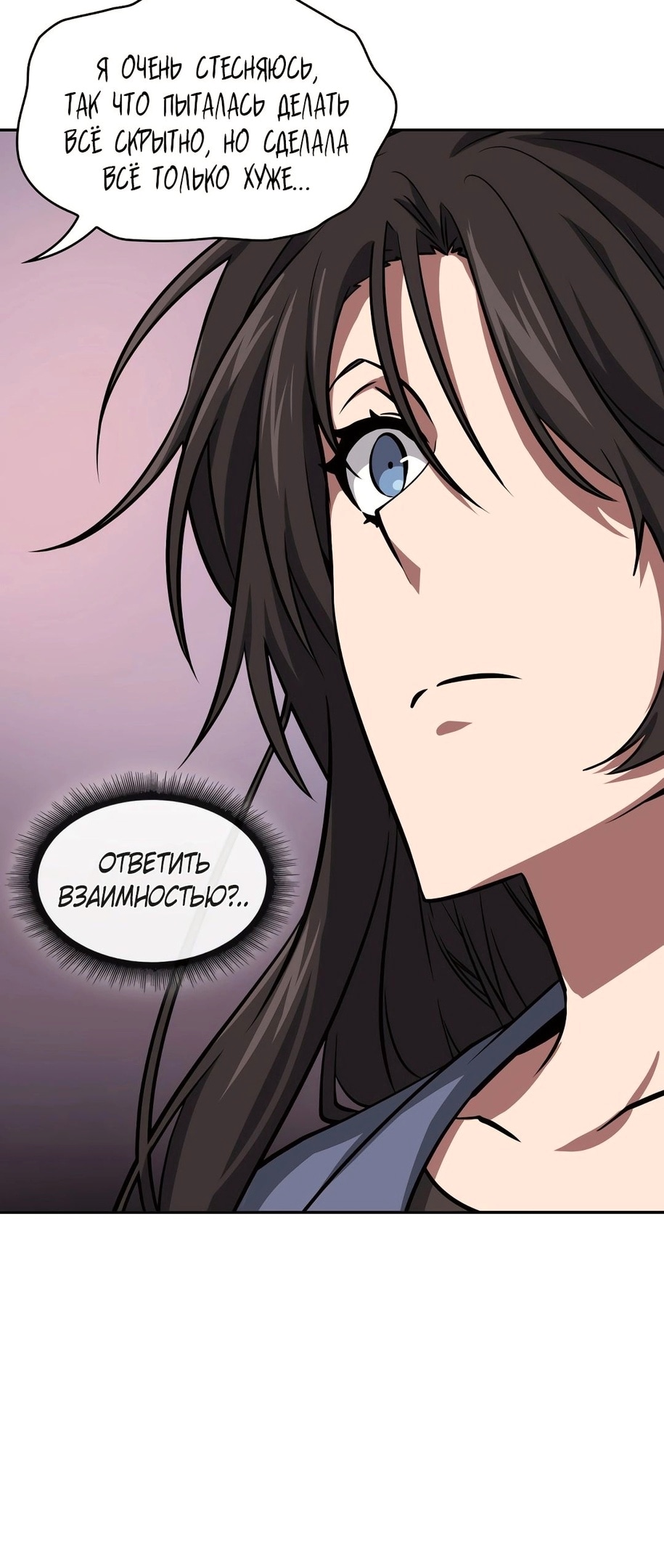 Read Расхититель гробниц RU Manga Online