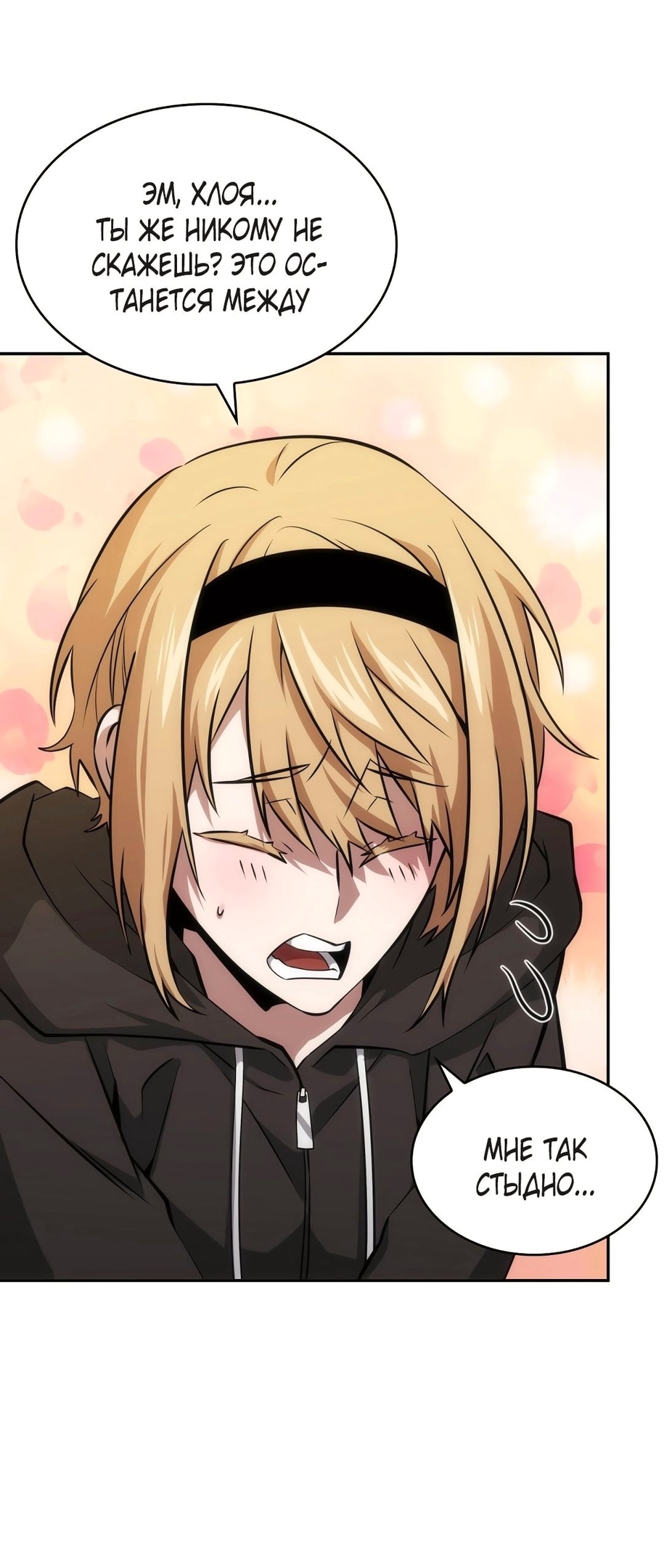 Read Расхититель гробниц RU Manga Online