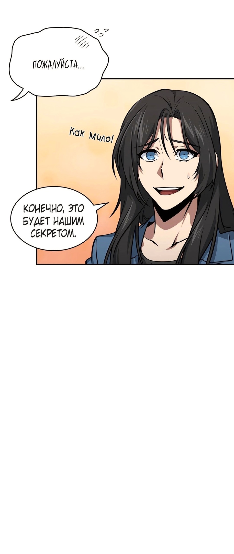 Read Расхититель гробниц RU Manga Online