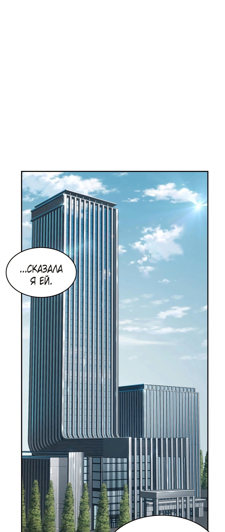 Read Расхититель гробниц RU Manga Online