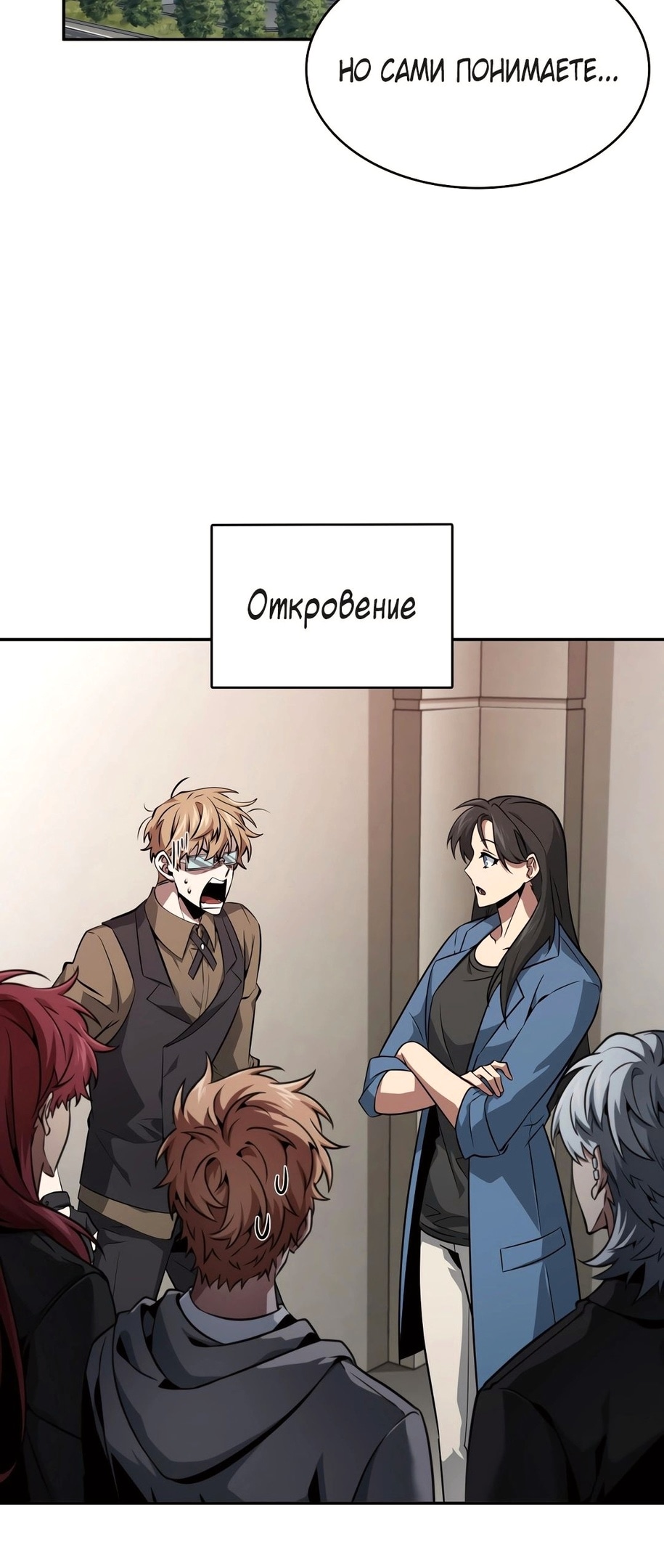 Read Расхититель гробниц RU Manga Online