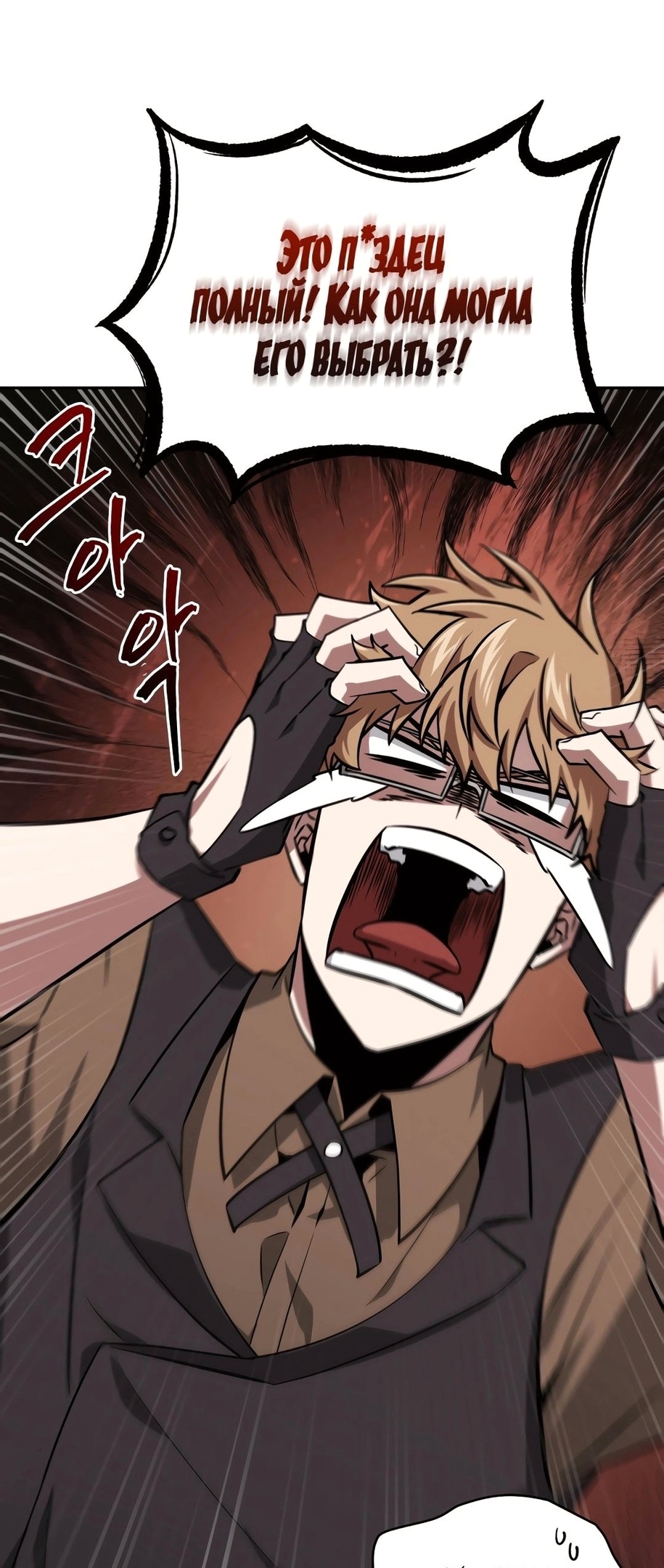 Read Расхититель гробниц RU Manga Online