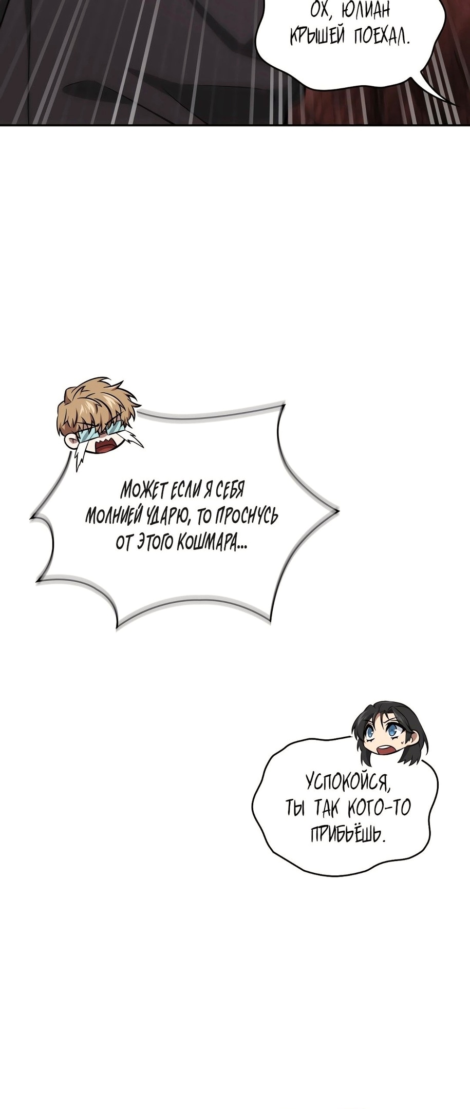 Read Расхититель гробниц RU Manga Online