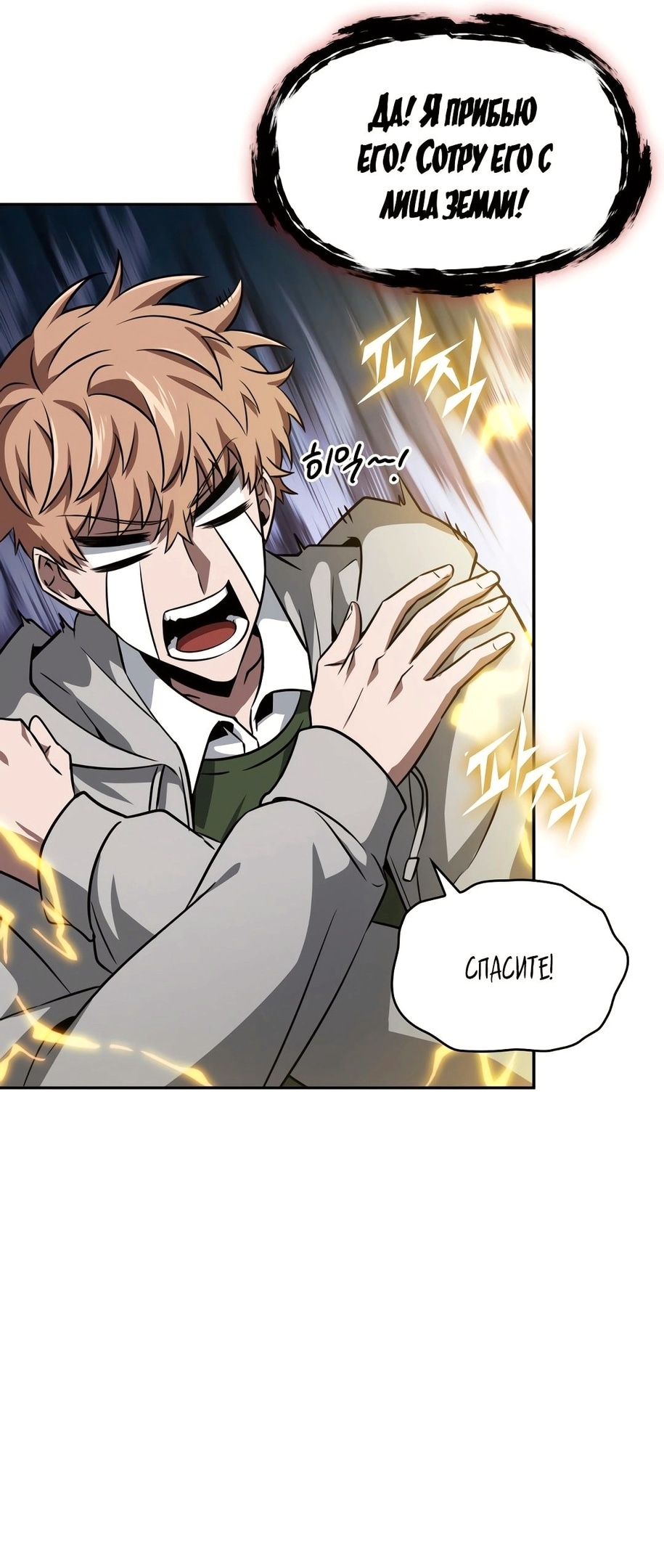 Read Расхититель гробниц RU Manga Online