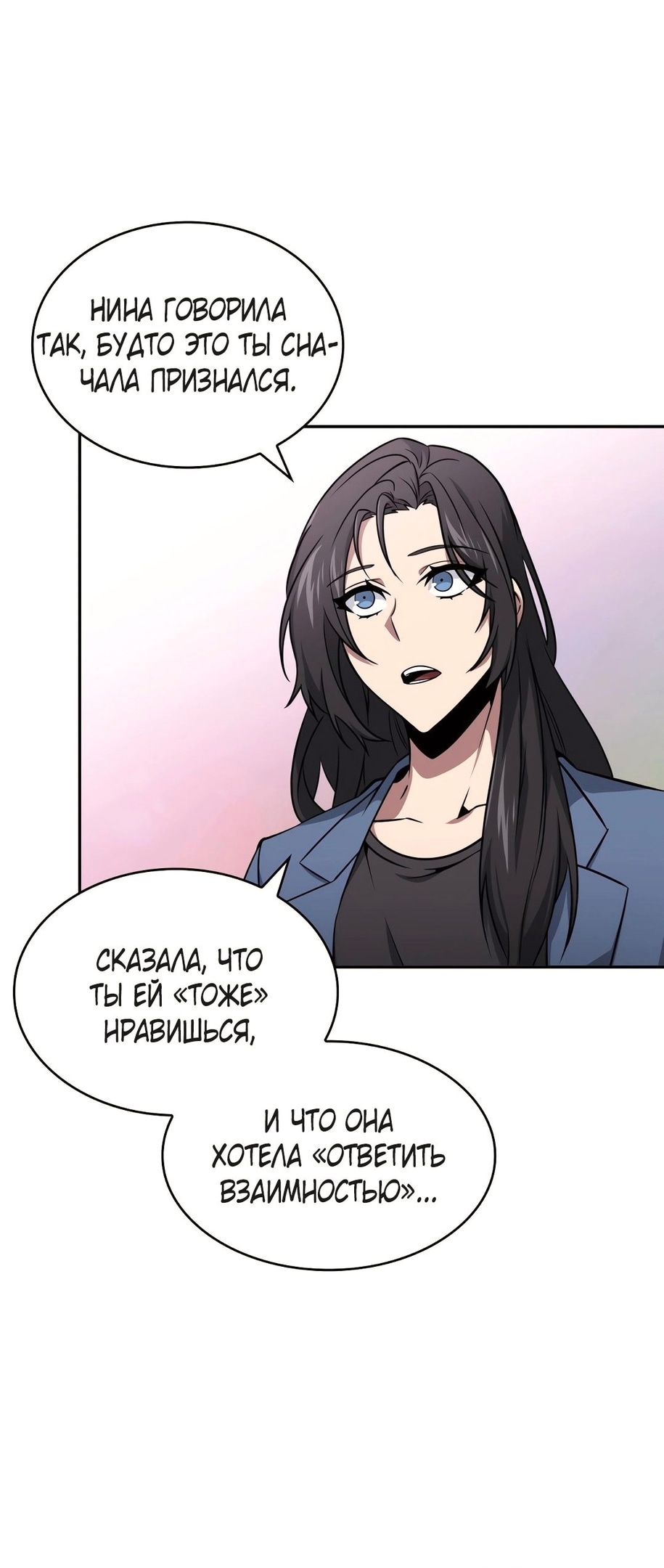Read Расхититель гробниц RU Manga Online