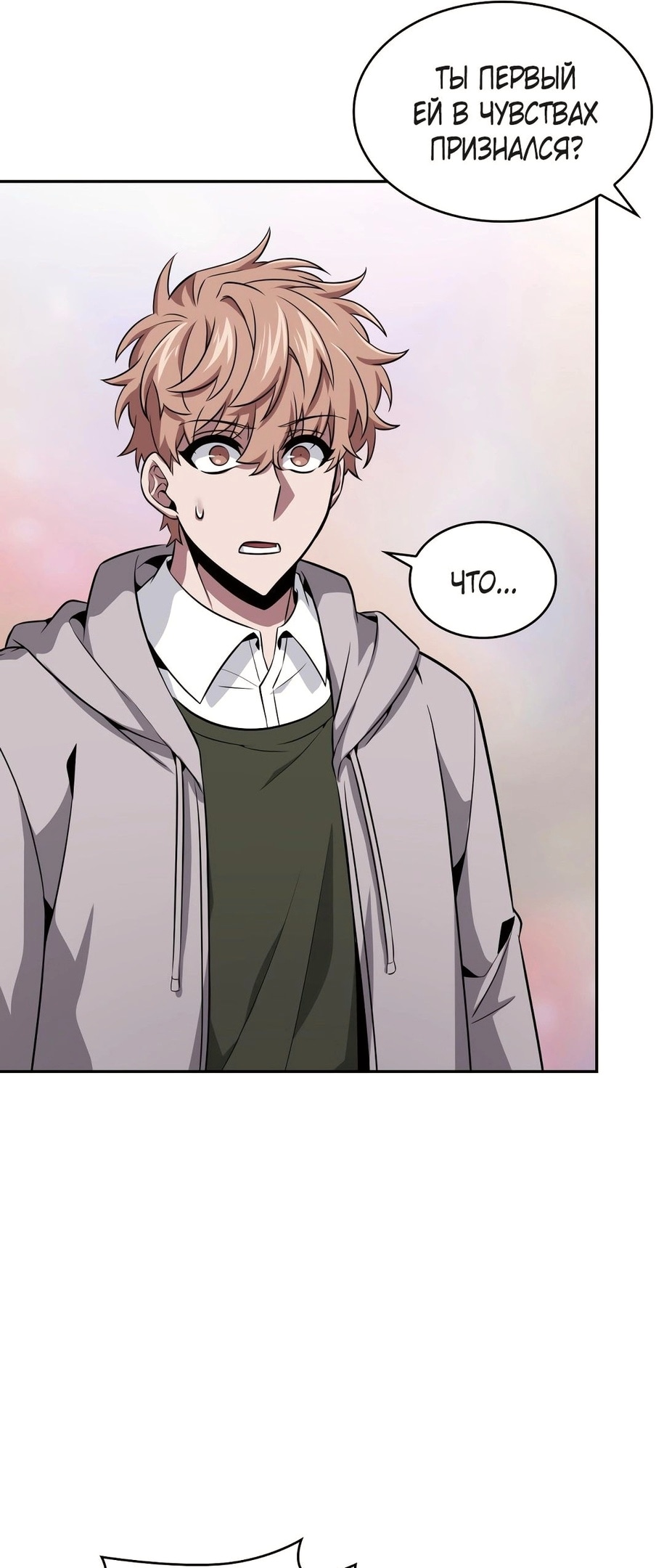 Read Расхититель гробниц RU Manga Online