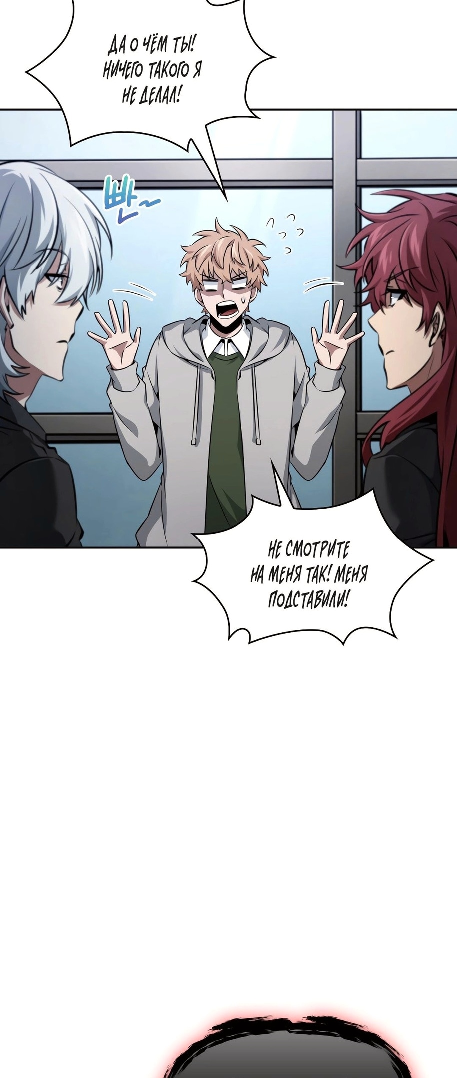 Read Расхититель гробниц RU Manga Online