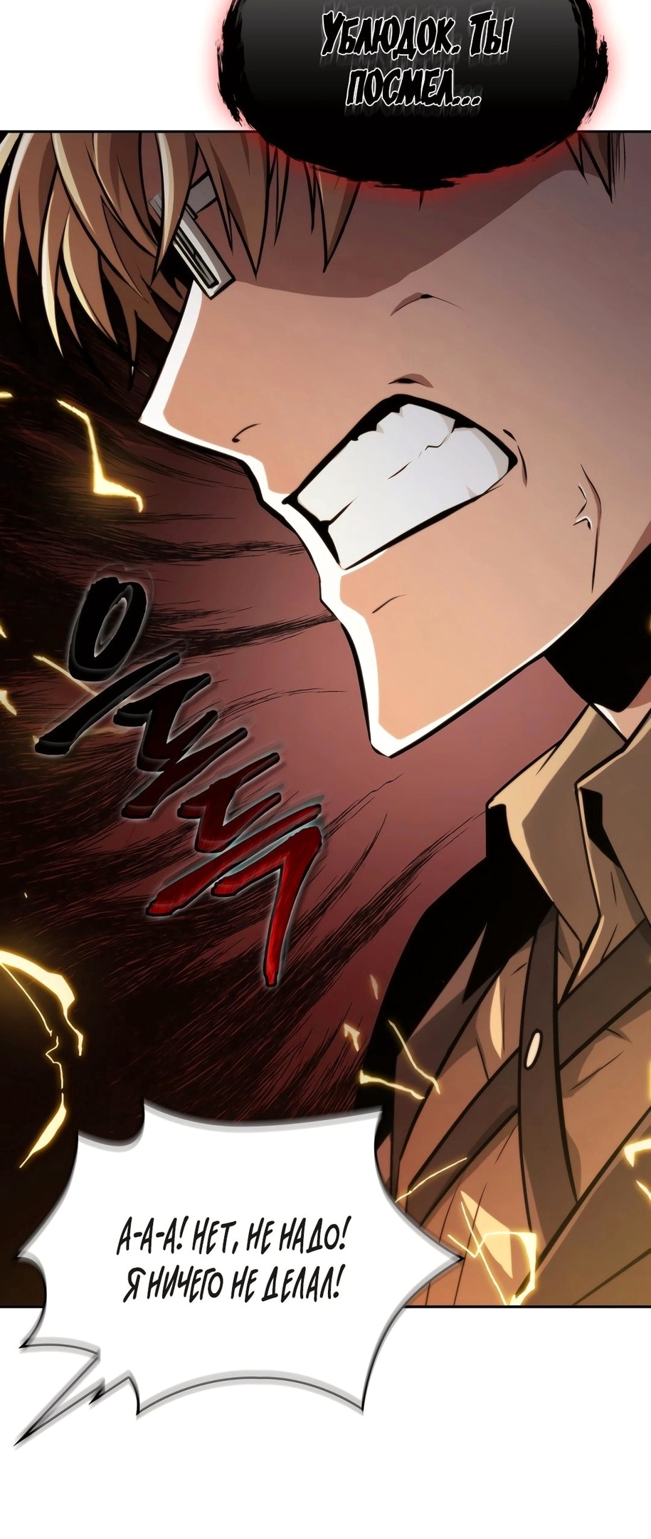 Read Расхититель гробниц RU Manga Online