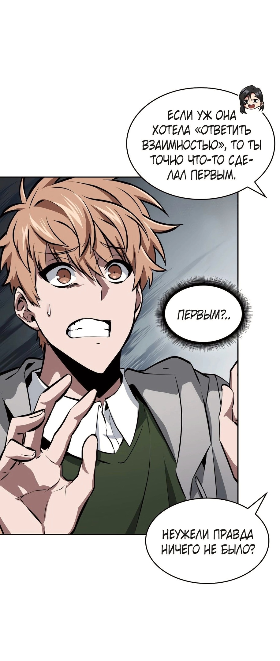 Read Расхититель гробниц RU Manga Online