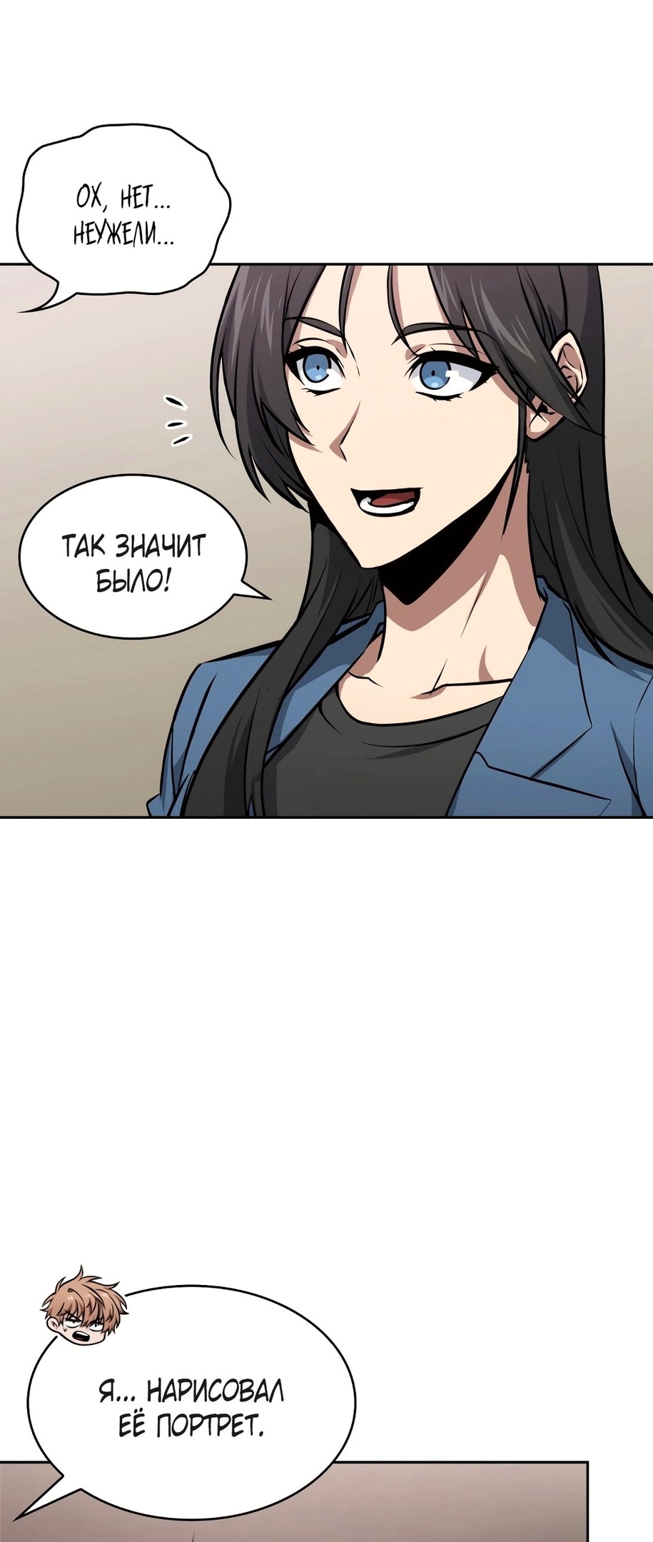Read Расхититель гробниц RU Manga Online