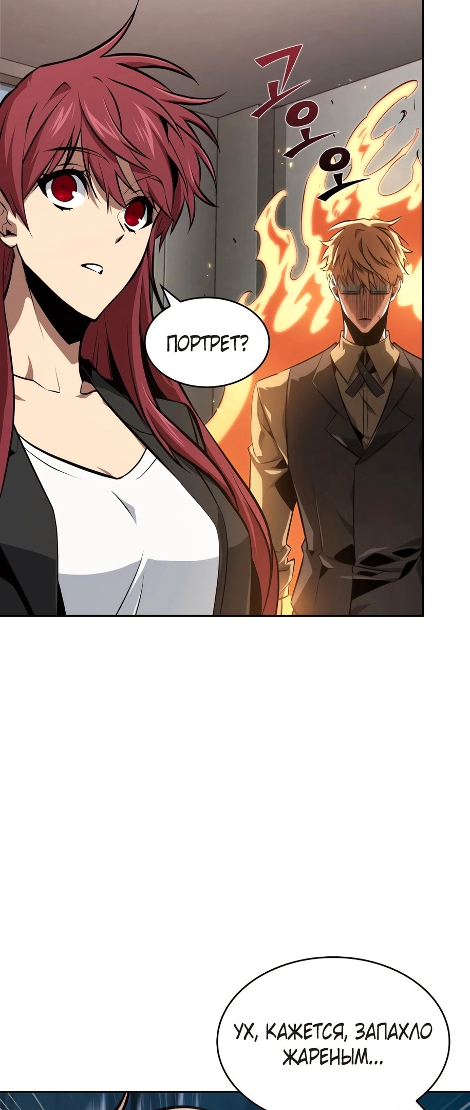 Read Расхититель гробниц RU Manga Online