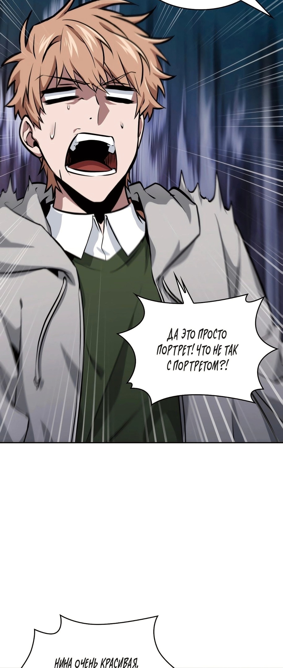 Read Расхититель гробниц RU Manga Online