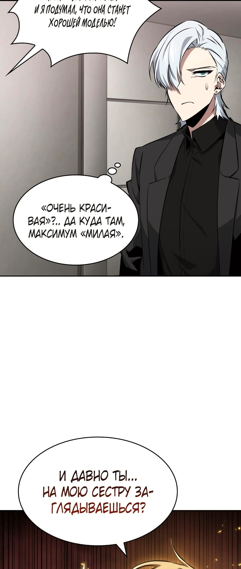 Read Расхититель гробниц RU Manga Online