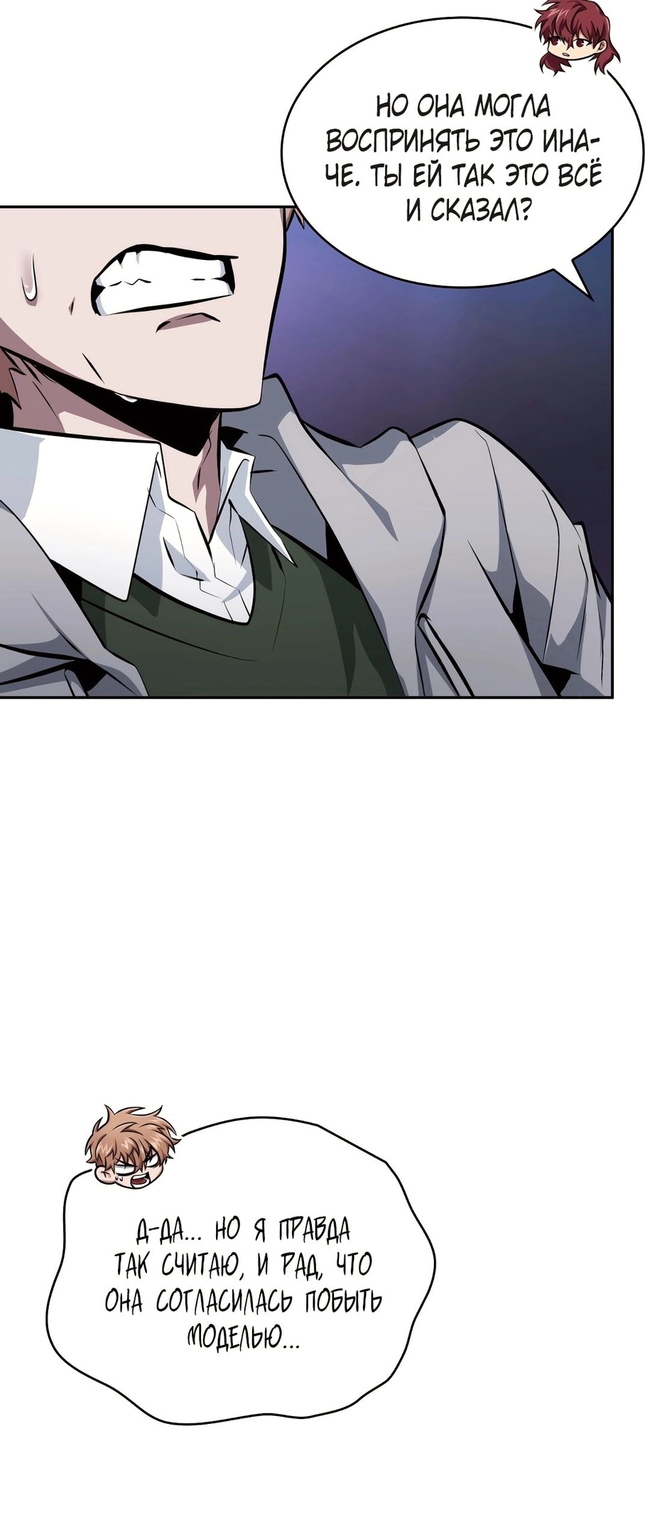 Read Расхититель гробниц RU Manga Online